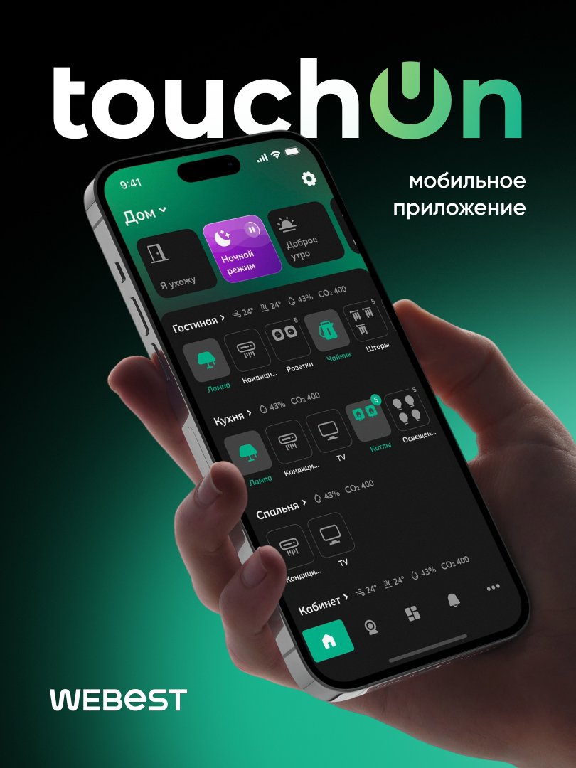 Выбери свет. Выбери тьму. Мы выбрали новый дизайн TouchOn | Сетка — социальная сеть от hh.ru