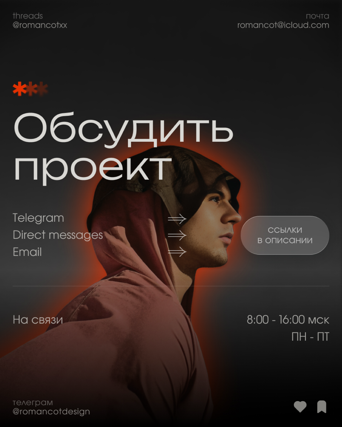 Привет, работодатели! 👋 | Сетка — социальная сеть от hh.ru