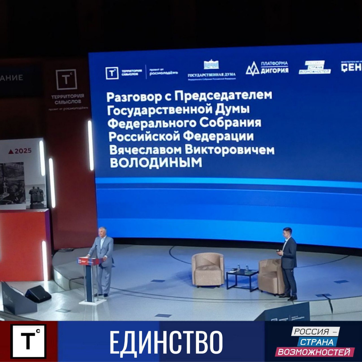 Территория Смыслов | Сетка — социальная сеть от hh.ru