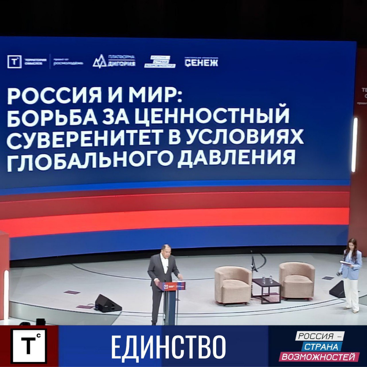 Министр иностранных дел Российской Федерации | Сетка — социальная сеть от hh.ru