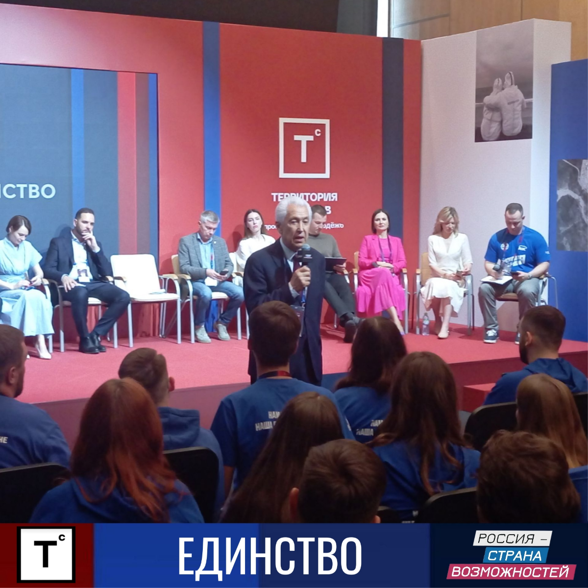 Руководитель фракции «Единая Россия» | Сетка — социальная сеть от hh.ru