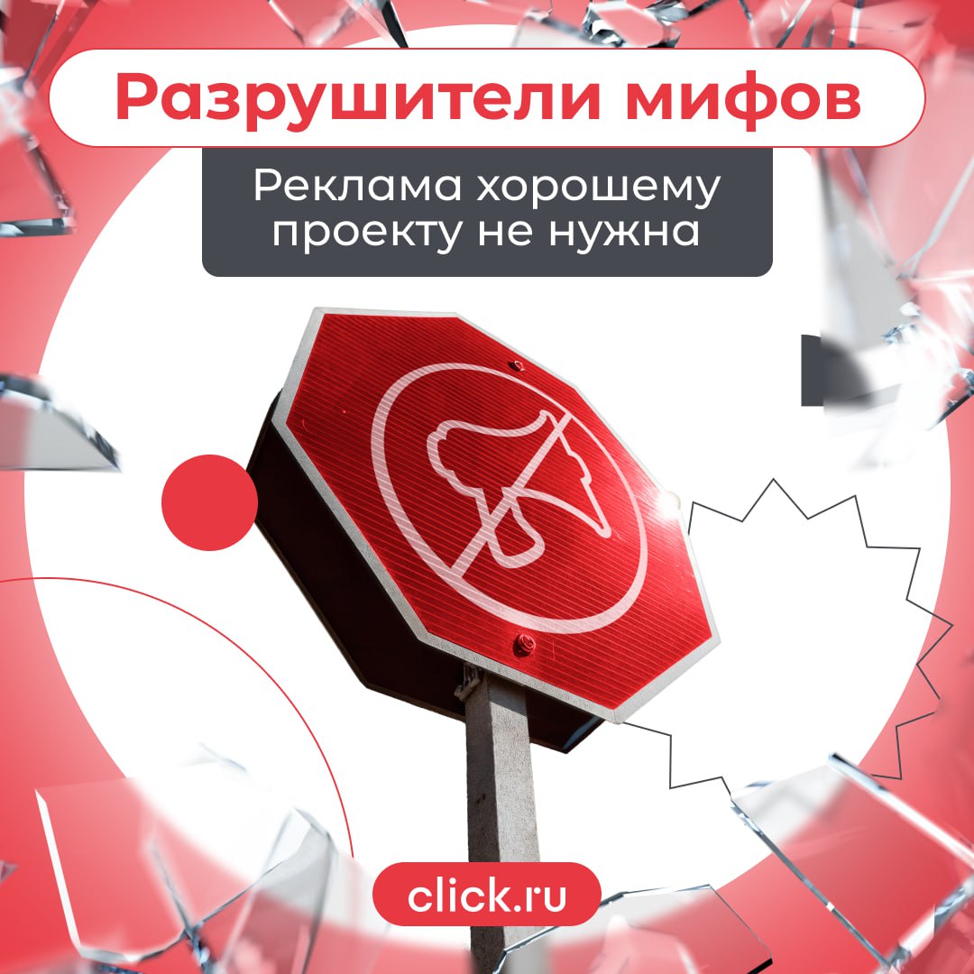 Продолжаем разрушать мифы рекламного рынка.
Миф: Реклама хорошему проекту не нужна, классный продукт продает себя сам!
Звуки вздоха
Посмотрим, что в реальности.
Это очень старое заблуждение | Сетка — социальная сеть от hh.ru