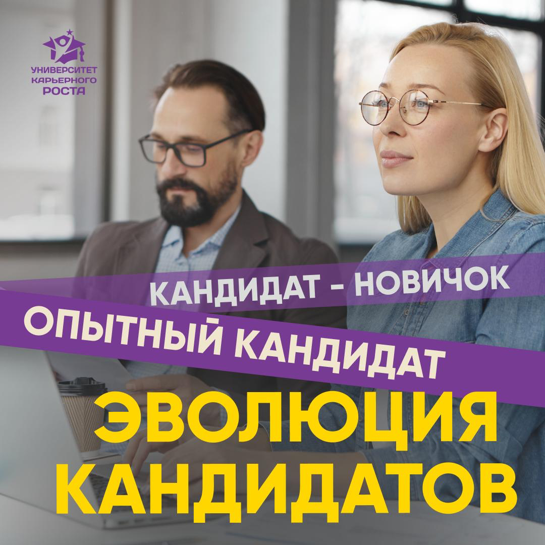 ОТ ИЛЛЮЗИЙ К ПЛАНУ: ВЗРОСЛЕНИЕ НА РЫНКЕ ТРУДА | Сетка — социальная сеть от hh.ru