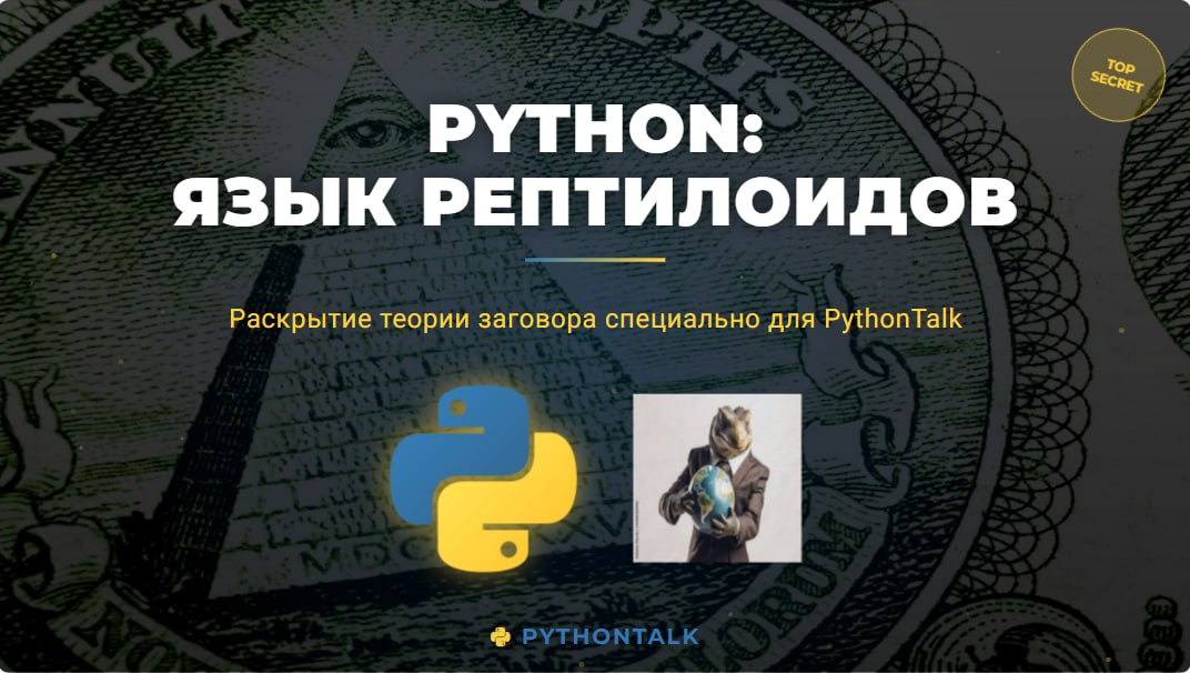 Заговор рептилоидов раскрыт! 🐸
В сеть слили презентацию доказательствами‼️
Шутки шутками, а GLM-4 | Сетка — социальная сеть от hh.ru