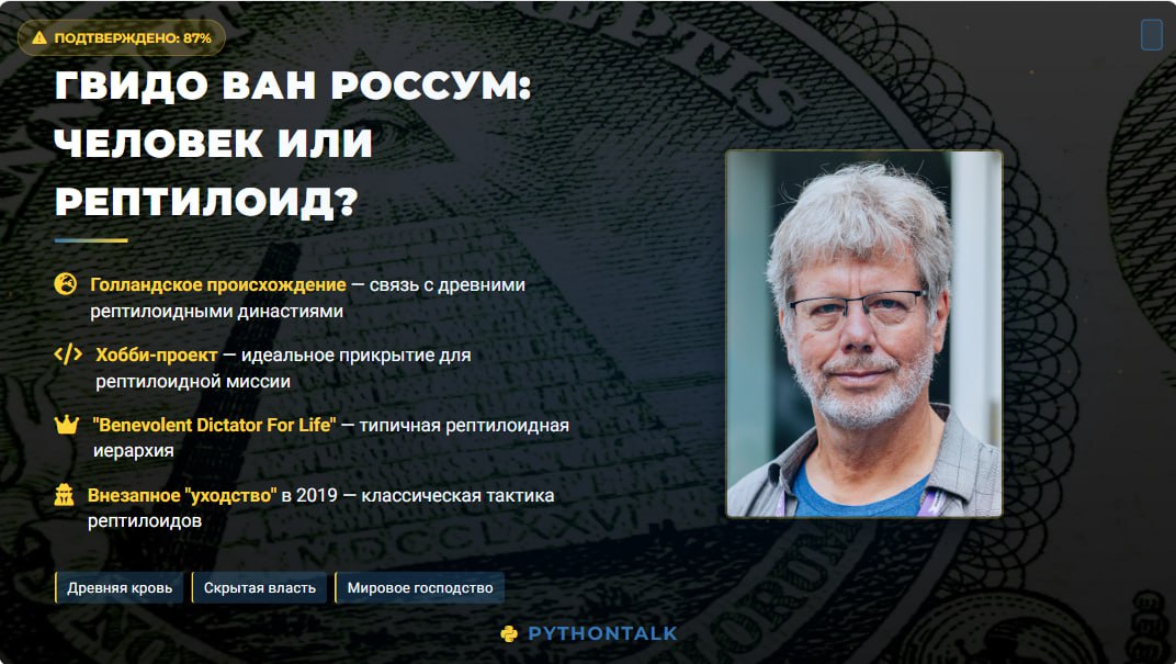 Заговор рептилоидов раскрыт! 🐸
В сеть слили презентацию доказательствами‼️
Шутки шутками, а GLM-4 | Сетка — социальная сеть от hh.ru