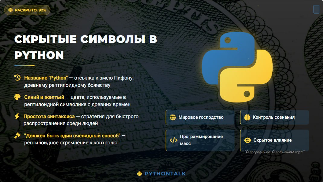 Заговор рептилоидов раскрыт! 🐸
В сеть слили презентацию доказательствами‼️
Шутки шутками, а GLM-4 | Сетка — социальная сеть от hh.ru