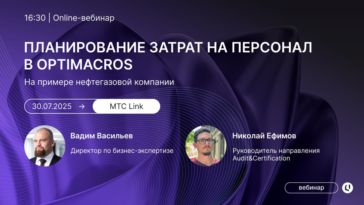 👉👉👉 Как эффективно управлять персоналом: примеры решений для вахтового метода, сложной оргструктуры и переменчивых производственных условий⬇️
Приглашаем на вебинар «Планирование затрат на персонал в O... | Сетка — социальная сеть от hh.ru