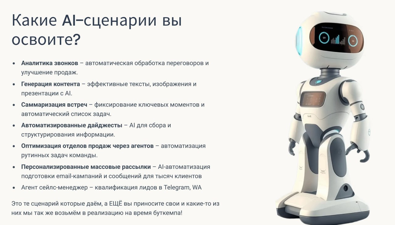 Вы можете годами читать про ИИ, сохранять подборки промтов и смотреть, как другие автоматизируют бизнес, зарабатывая деньги…
Сначала — десятки вопросов в личку:
«А точно ли я справлюсь?»,
«А нужно ли ... | Сетка — социальная сеть от hh.ru