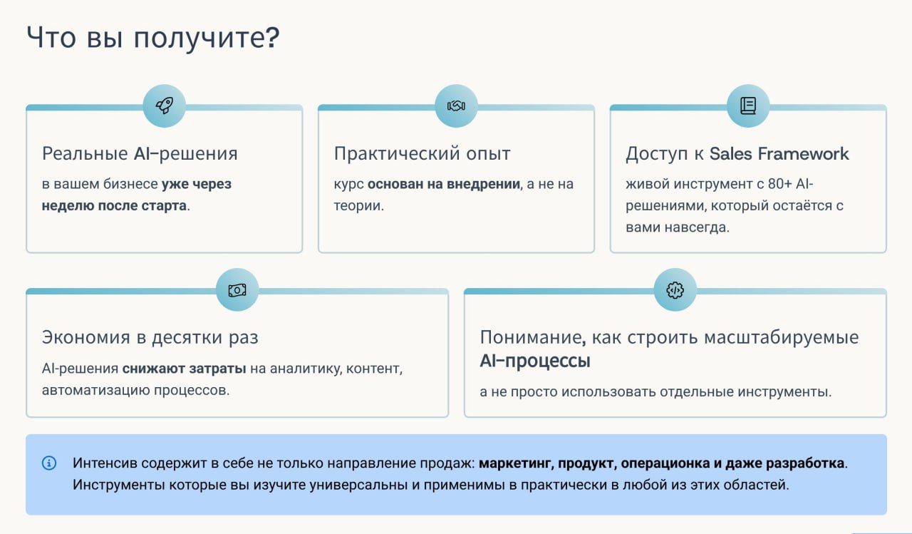 Вы можете годами читать про ИИ, сохранять подборки промтов и смотреть, как другие автоматизируют бизнес, зарабатывая деньги…
Сначала — десятки вопросов в личку:
«А точно ли я справлюсь?»,
«А нужно ли ... | Сетка — социальная сеть от hh.ru