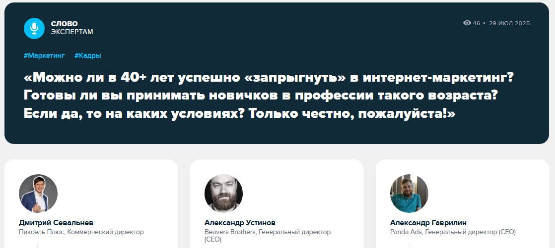 Запрыгнуть в диджитал в 40+
Многие боятся перемен, но особенно страшно менять профессию, когда тебе уже за 40 | Сетка — социальная сеть от hh.ru
