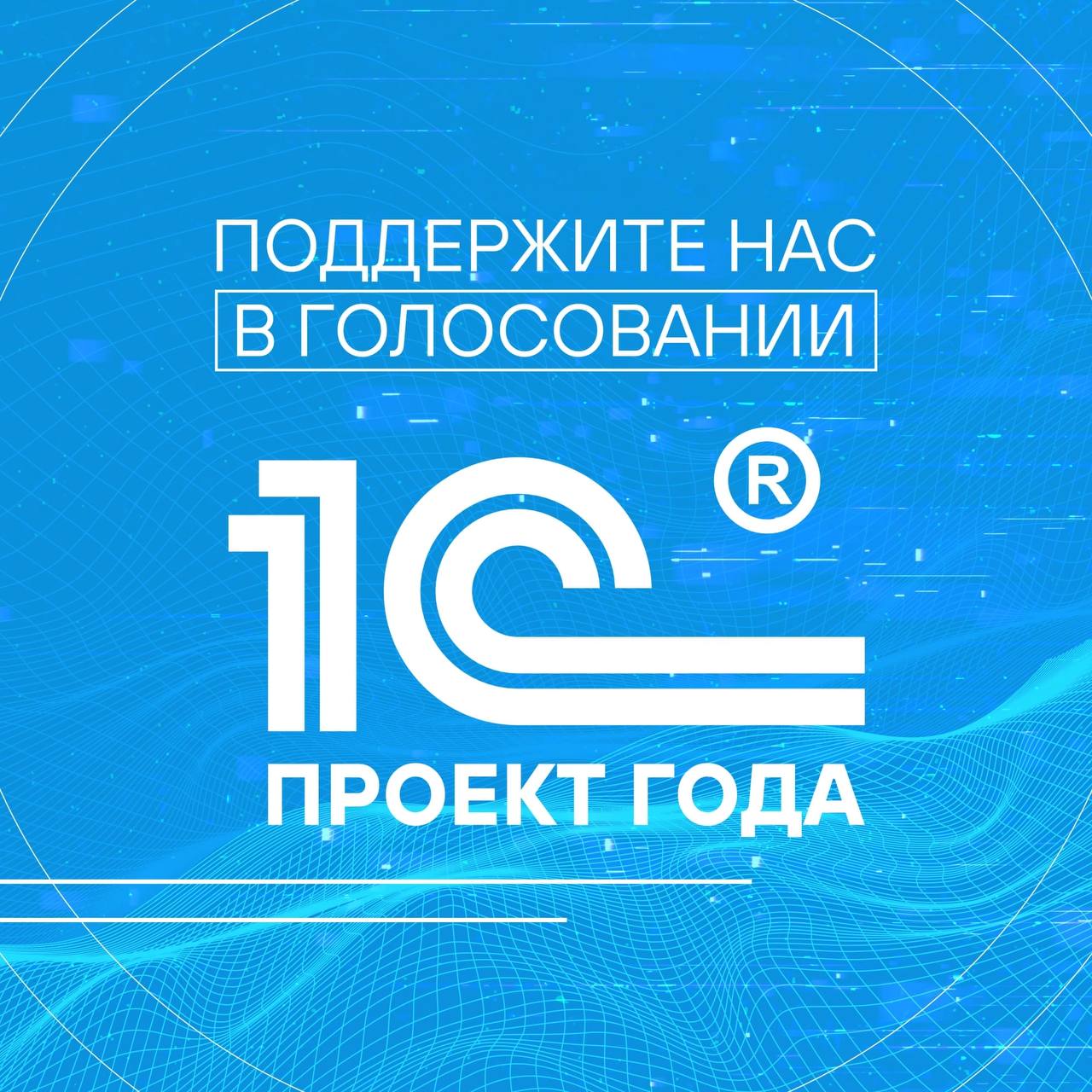 ПМХ-Инфотех участвует в конкурсе «1С: Проект года» ⚡
В начале 2025 года ПМХ-Инфотех совместно с Первым Битом перевели предприятия Промсорта на российскую ERP-систему | Сетка — социальная сеть от hh.ru