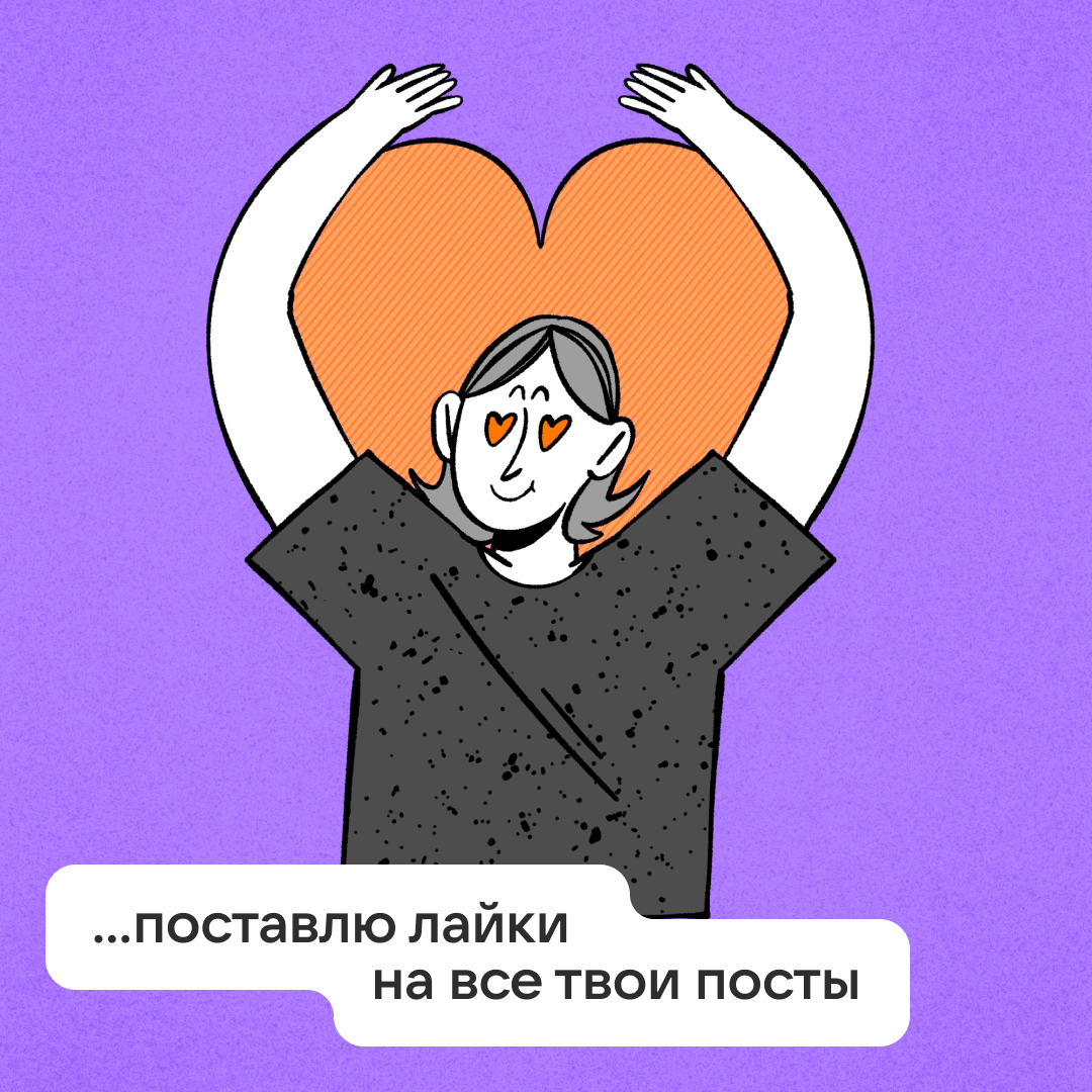 Пост — признание коллегам | Сетка — социальная сеть от hh.ru