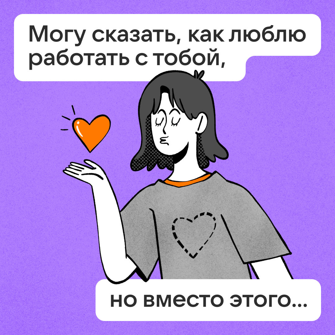 Пост — признание коллегам | Сетка — социальная сеть от hh.ru