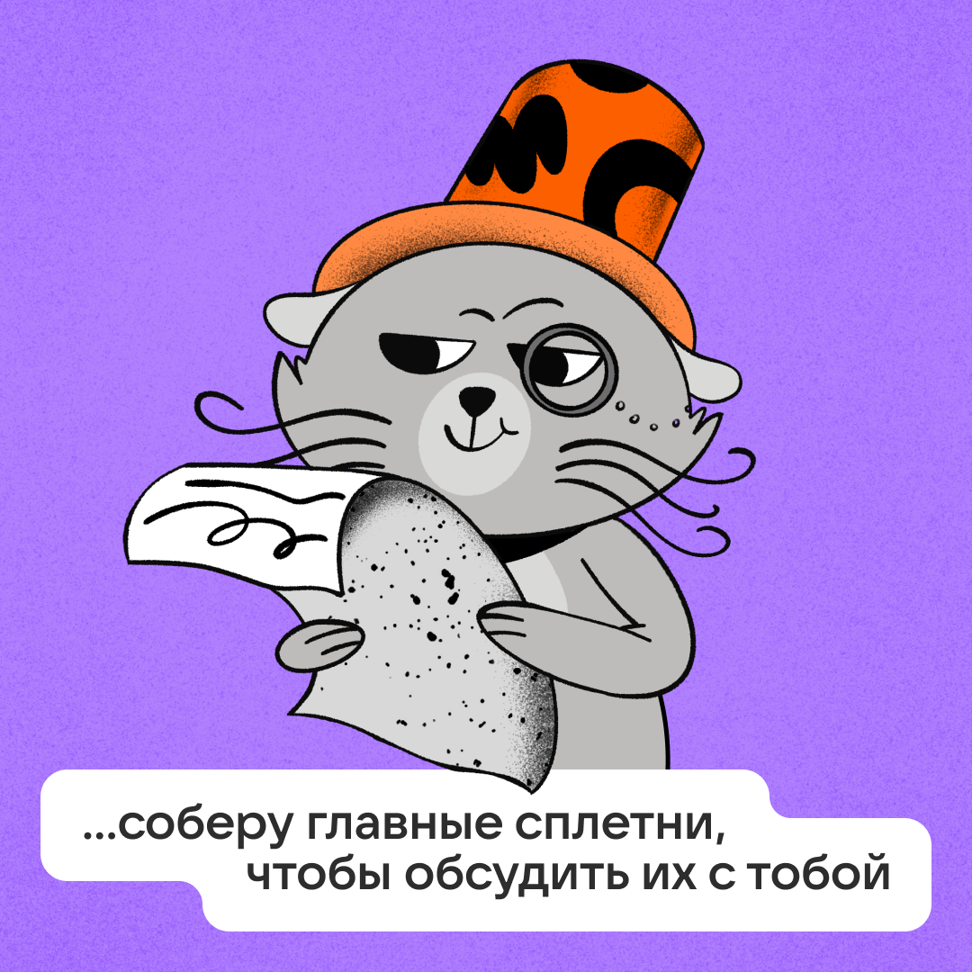 Пост — признание коллегам | Сетка — социальная сеть от hh.ru