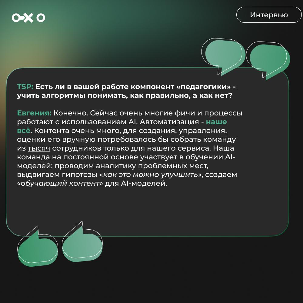 Интервью с Евгенией Лавроненко - Head of content Yandex | Сетка — социальная сеть от hh.ru