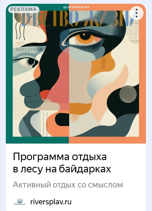Тут видимо и поход за грибами включён, судя по баннеру 😏
#яндексдирект | Сетка — социальная сеть от hh.ru