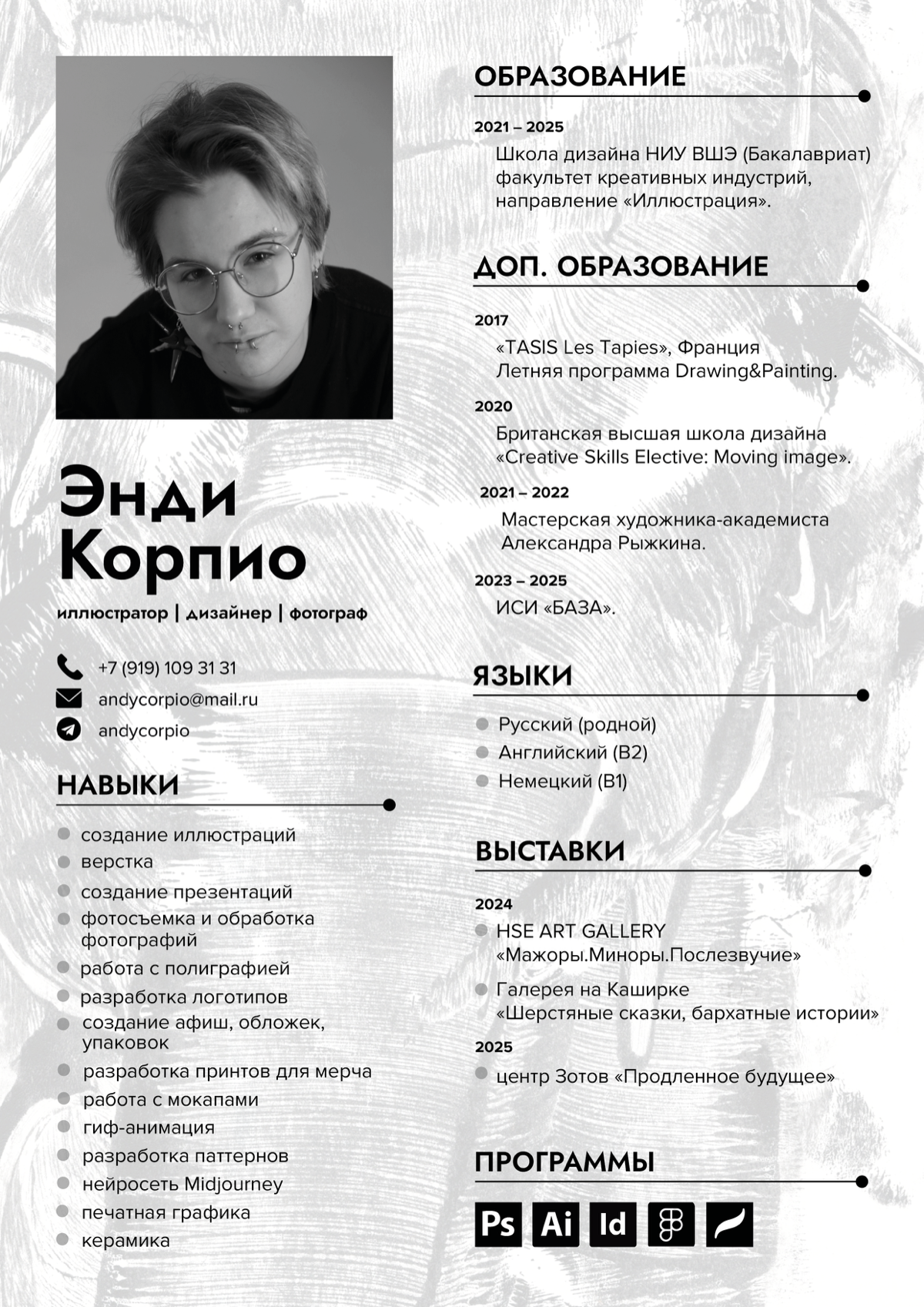 Мое резюме | Сетка — социальная сеть от hh.ru