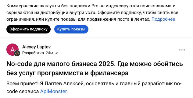VC жестко режет коммерческий контент
Подписка 49000 руб/мес 🤡
Теряется смысл там что-то писать, разве что во второе пикабу его превращать. | Сетка — социальная сеть от hh.ru