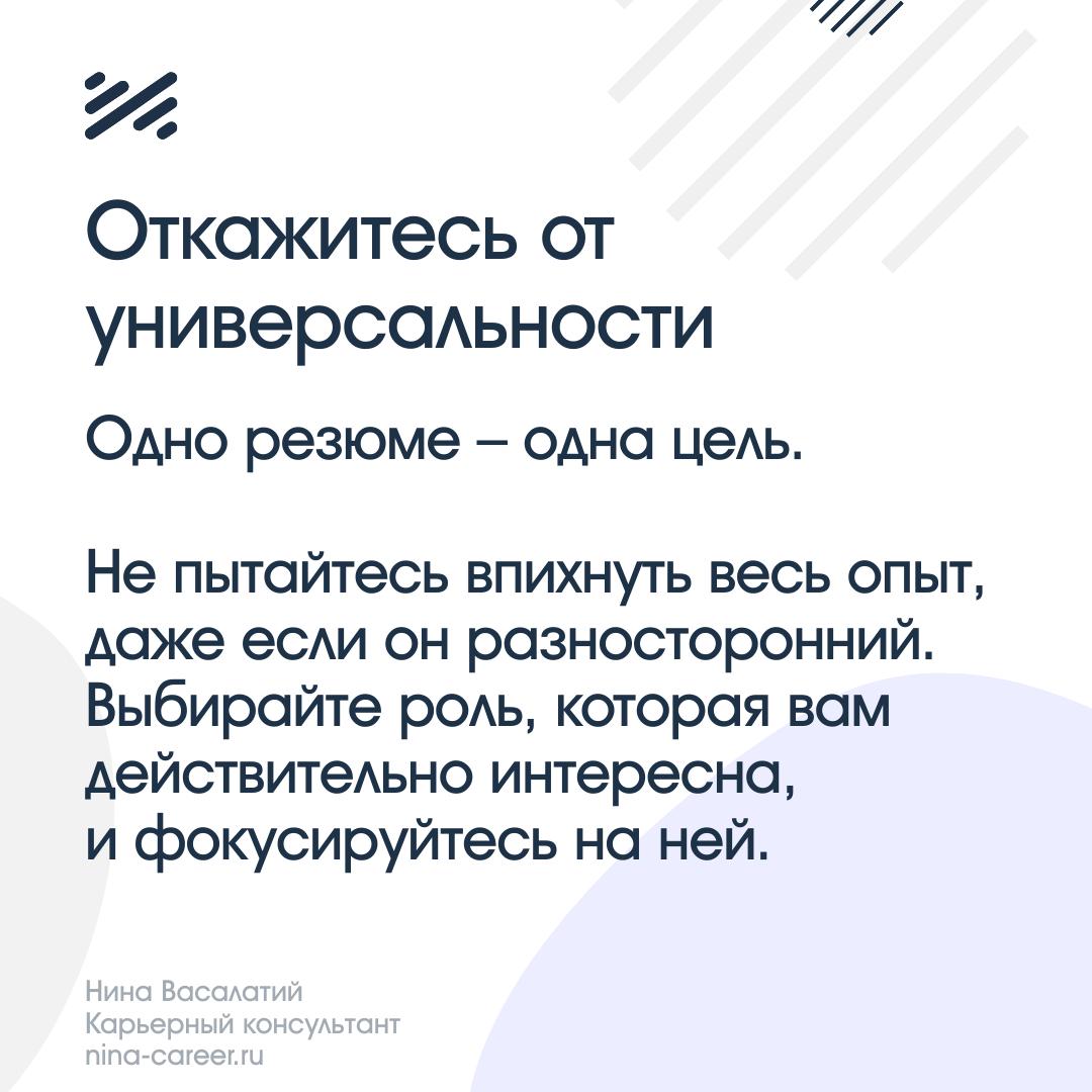 Кто вы? Или как правильно позиционировать себя в резюме. | Сетка — социальная сеть от hh.ru