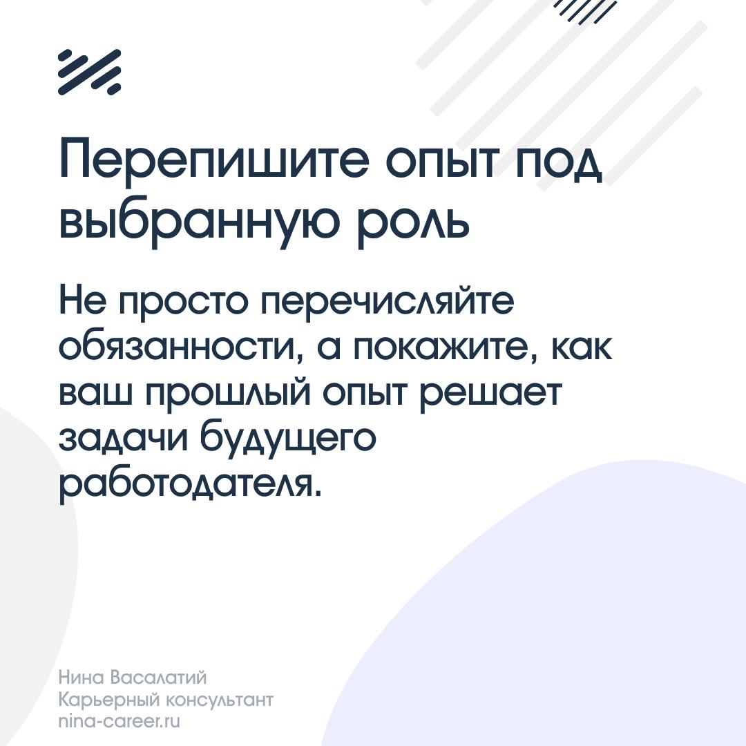 Кто вы? Или как правильно позиционировать себя в резюме. | Сетка — социальная сеть от hh.ru