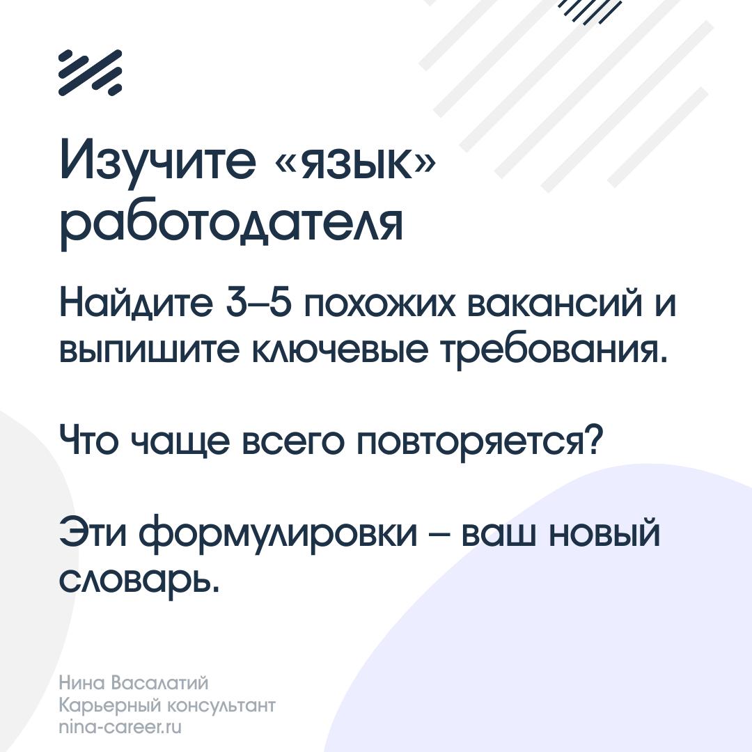Кто вы? Или как правильно позиционировать себя в резюме. | Сетка — социальная сеть от hh.ru