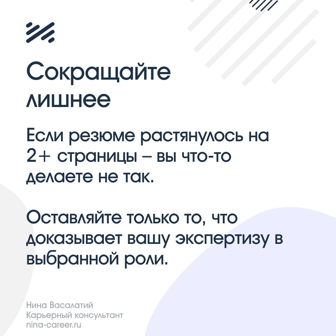Кто вы? Или как правильно позиционировать себя в резюме. | Сетка — социальная сеть от hh.ru