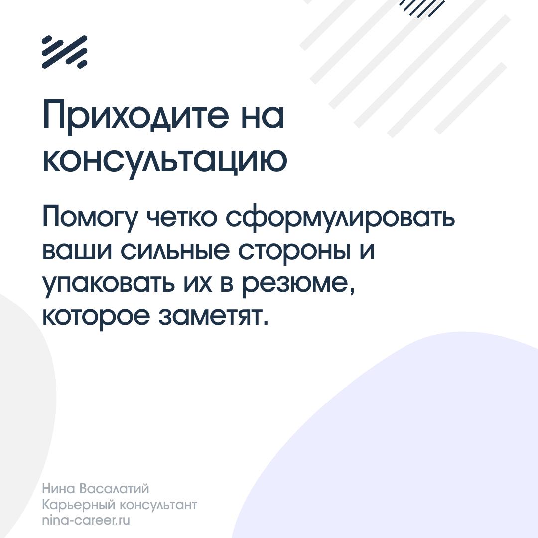 Кто вы? Или как правильно позиционировать себя в резюме. | Сетка — социальная сеть от hh.ru