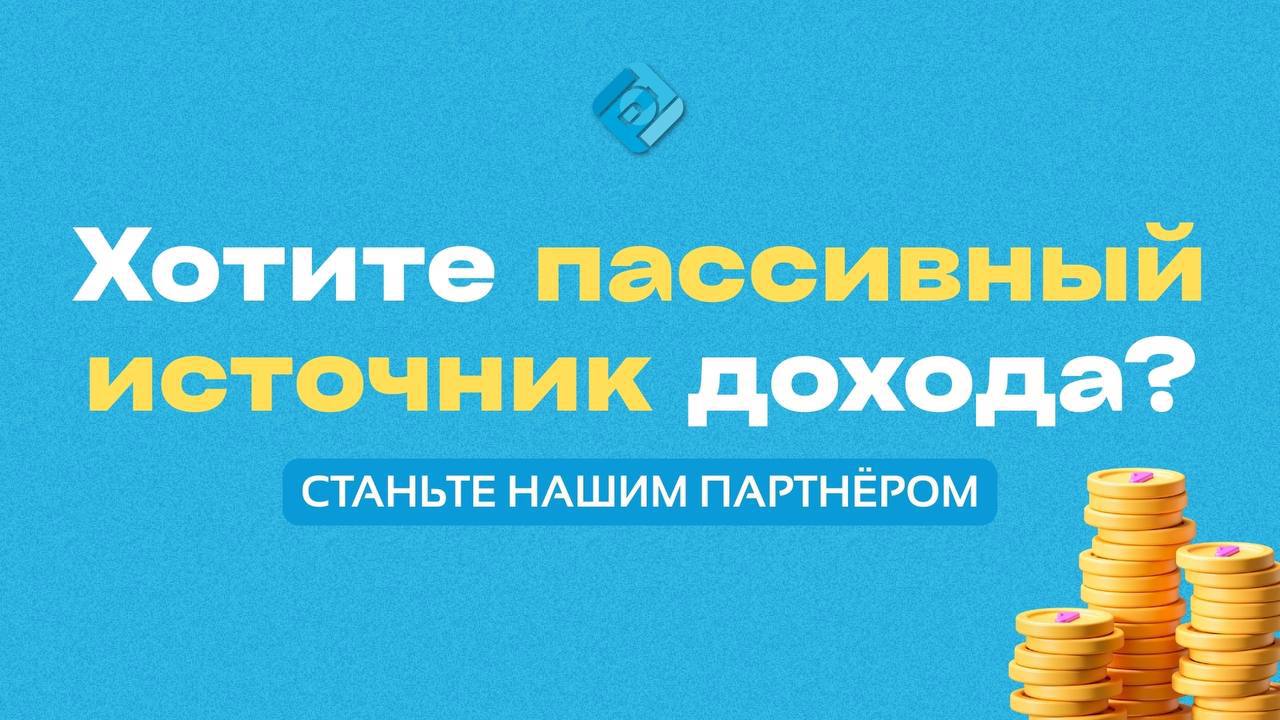 📢 Партнёрская программа от Рациональ-Софт
Зарабатывайте на рекомендациях 1С в облаке — просто, стабильно и без вложений!
Как это работает:
➡️ Рекомендуете наш сервис аренды 1С в облаке
➡️ Клиент оплач... | Сетка — социальная сеть от hh.ru