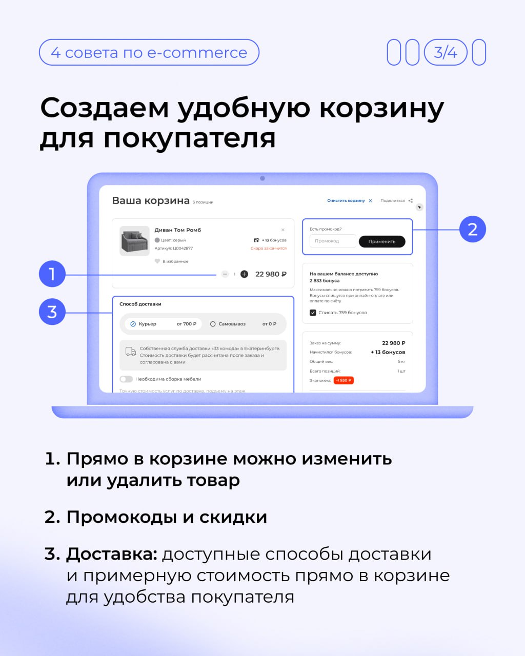 🚀 Как поднять продажи в e-commerce? 
Делимся 4 мощными советами по UX/UI, которые реально работают!
От удобного каталога до молниеносного оформления заказа — листайте слайды, чтобы узнать, как апгрейд... | Сетка — социальная сеть от hh.ru