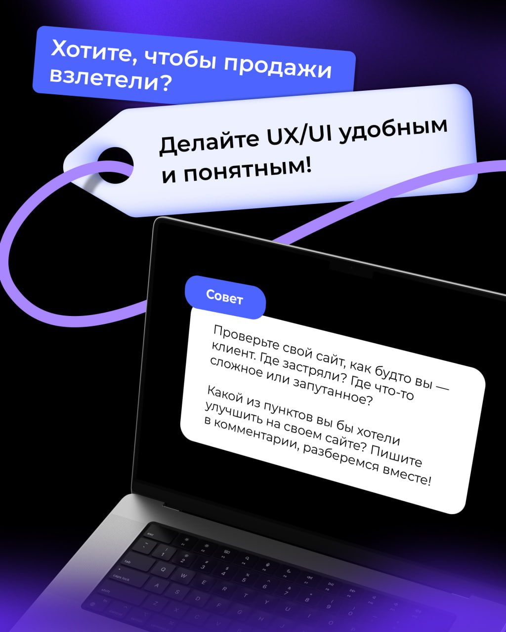 🚀 Как поднять продажи в e-commerce? 
Делимся 4 мощными советами по UX/UI, которые реально работают!
От удобного каталога до молниеносного оформления заказа — листайте слайды, чтобы узнать, как апгрейд... | Сетка — социальная сеть от hh.ru