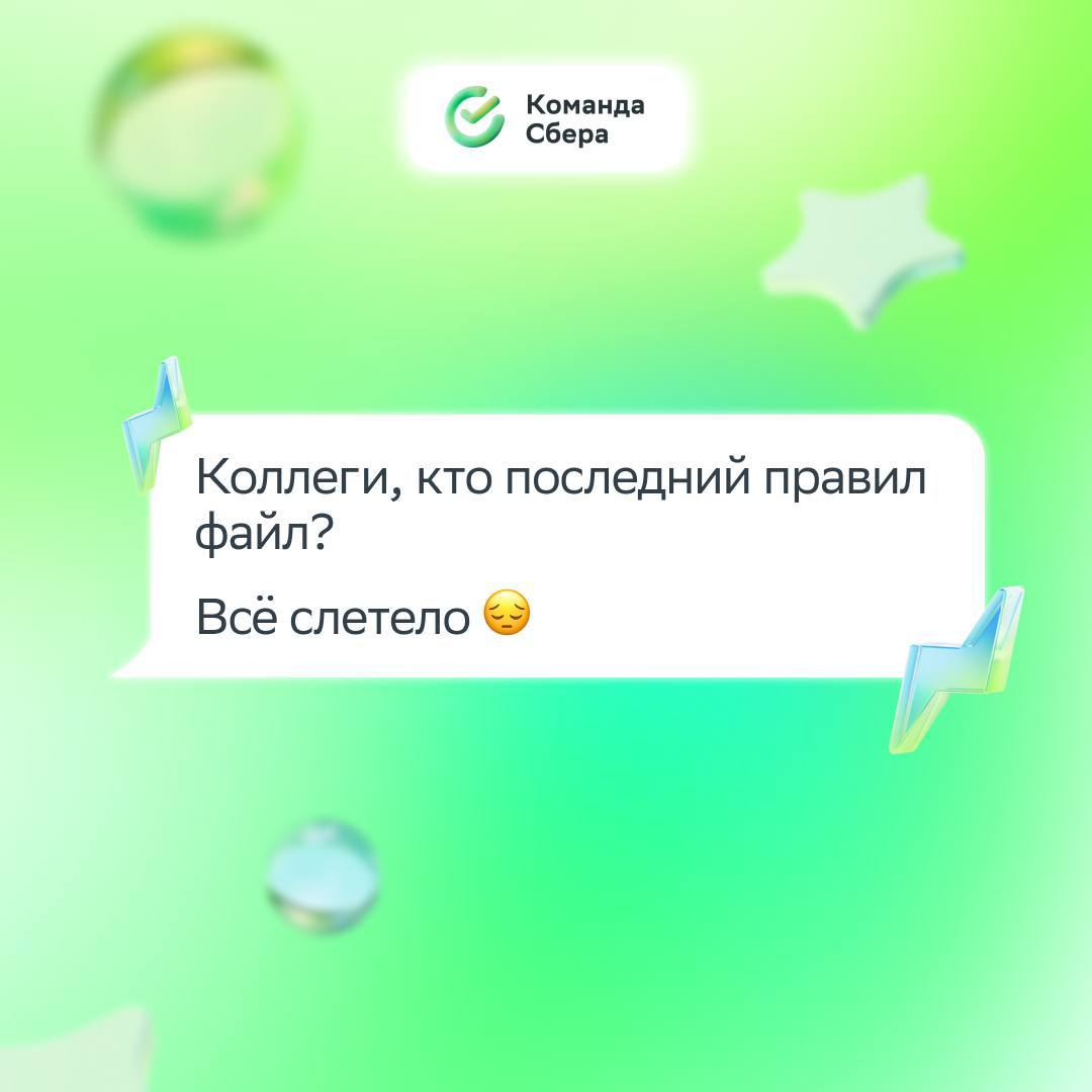 Получать мемы, похвалу и приглашения на кофе-брейк в рабочих чатах — нра-а-авится
Получать срочные задачи, правки и ссылки на ранние созвоны — ;(
В карточках собрали немного устрашающую, но жизненную ... | Сетка — социальная сеть от hh.ru