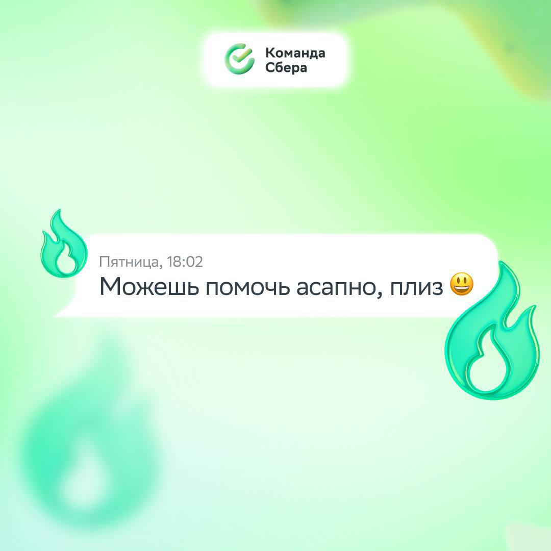 Получать мемы, похвалу и приглашения на кофе-брейк в рабочих чатах — нра-а-авится
Получать срочные задачи, правки и ссылки на ранние созвоны — ;(
В карточках собрали немного устрашающую, но жизненную ... | Сетка — социальная сеть от hh.ru