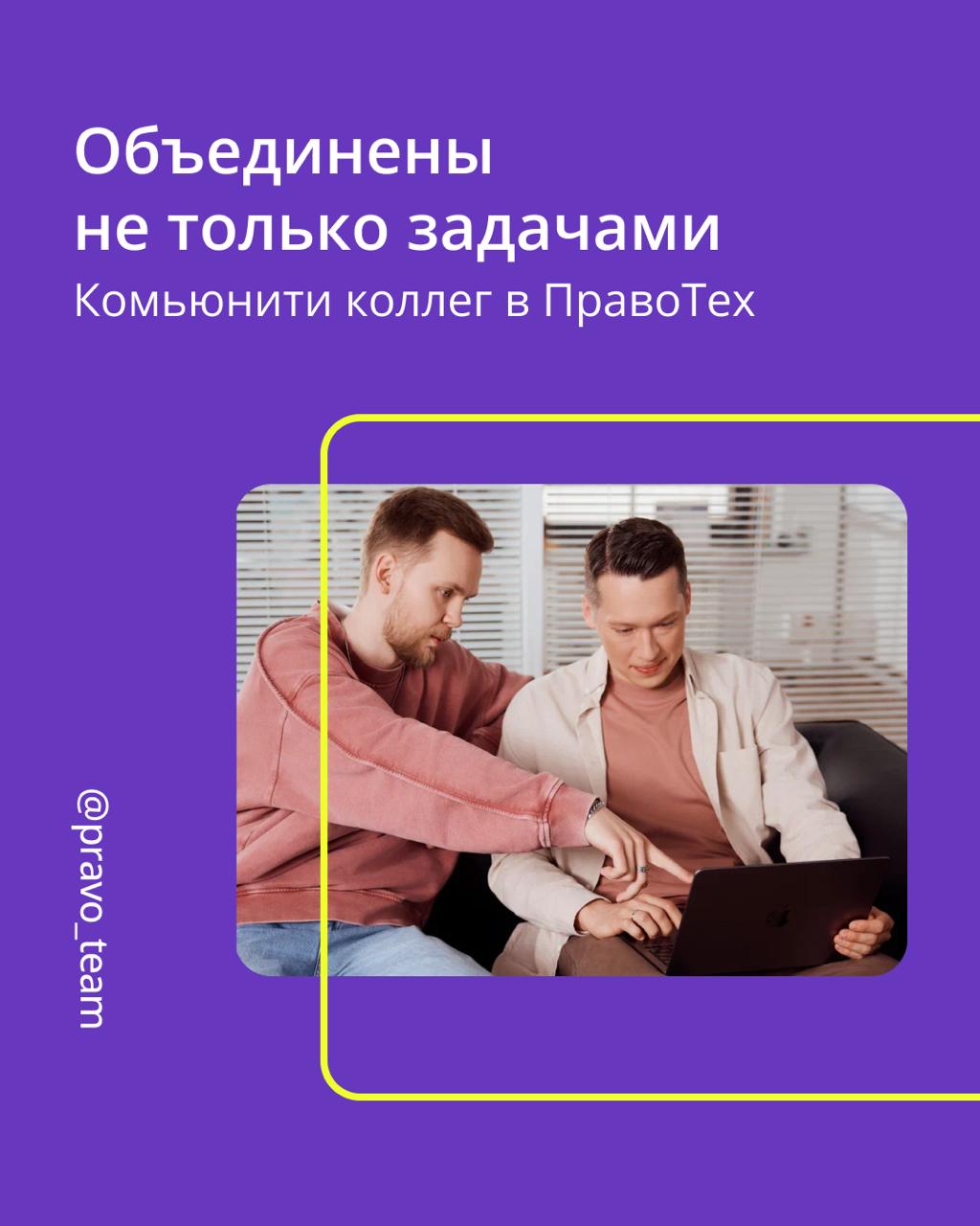 🟣 Не работой единой | Сетка — социальная сеть от hh.ru