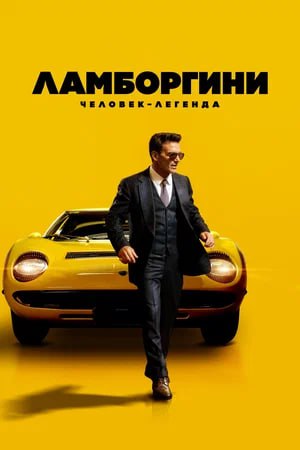 🎥Какие фильмы можно посмотреть на Северном речном вокзале в ближайшие дни
31 июля в 18:00
🎞Фильм Хуже всех
31 июля в 20:30
🎞Фильм Ламборгини: Человек-легенда
1 августа в 18:00
🎞Фильм Спирит | Сетка — социальная сеть от hh.ru