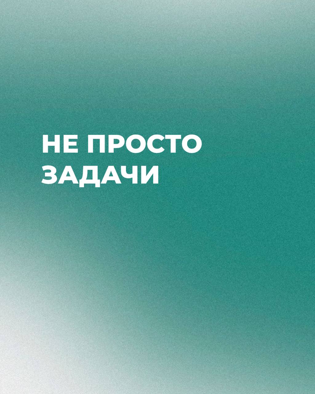 Работа в Сенсум — это не просто офис и задачи 📋
Это место, где ты растёшь рядом с сильными, думающими и живыми людьми
Мы не ищем «идеальных» кандидатов | Сетка — социальная сеть от hh.ru