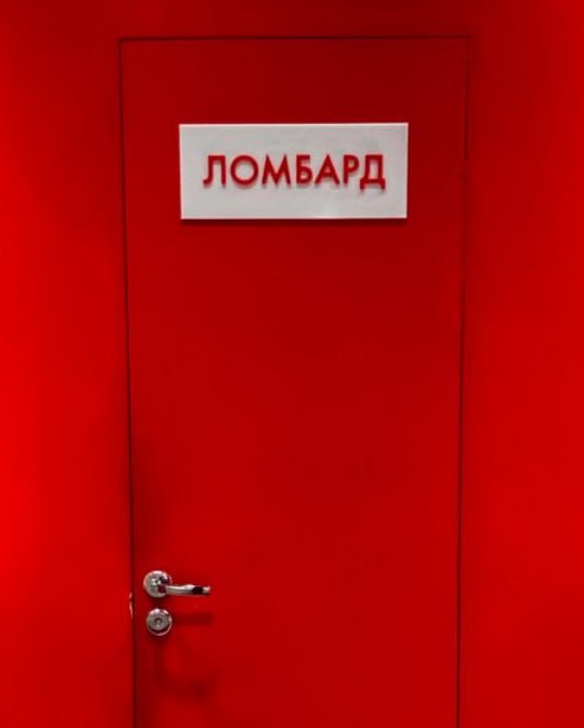Приглашаем на курсы повышения квалификации для руководителей ломбардов | Сетка — социальная сеть от hh.ru