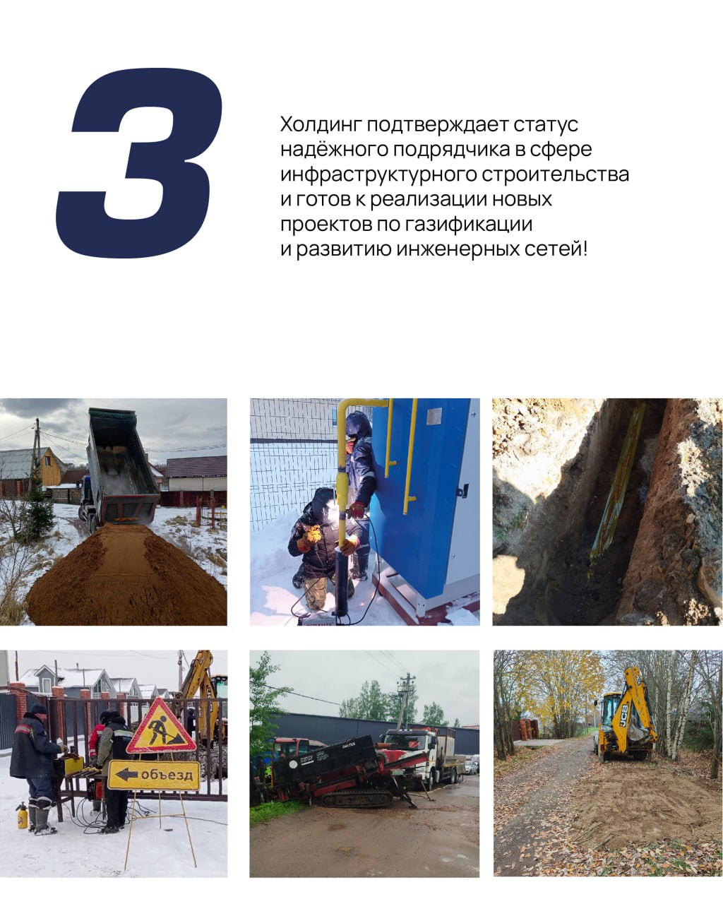🔵 Ура! ТЕМП завершил строительство распределительных газопроводов в рамках программы газификации населенных пунктов Ленобласти.
👉 Заказчик — АО «Газпром газораспределение ЛО» | Сетка — социальная сеть от hh.ru