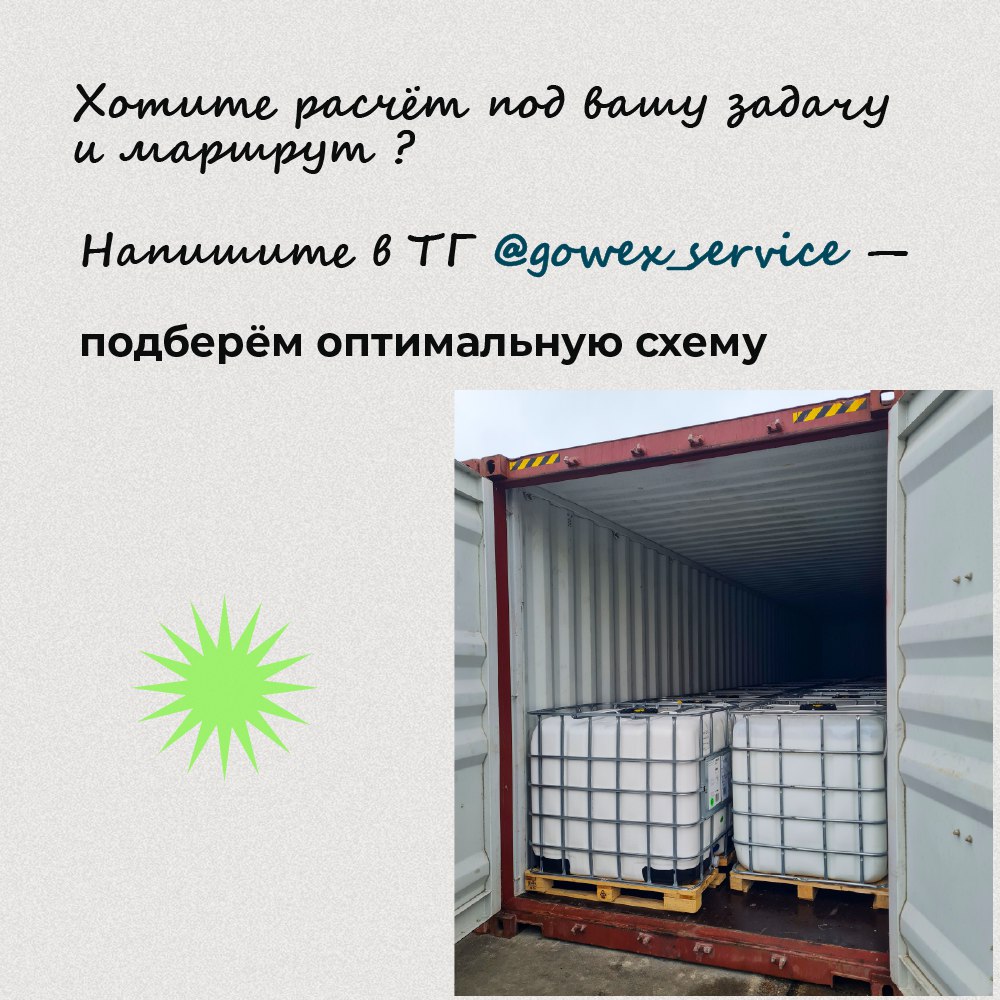 КЕЙС: Италия — Россия, партия косметики, 15 контейнеров
Когда производитель может отгружать не больше 4 контейнеров в день, а работа с проверенными партнёрами открывает новые возможности оптимизации п... | Сетка — социальная сеть от hh.ru