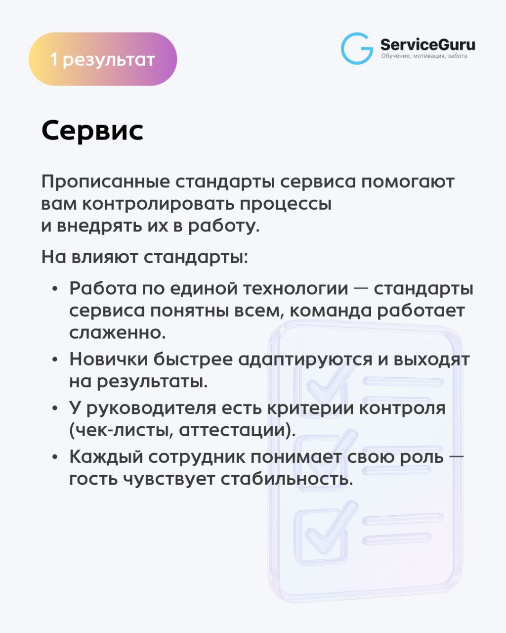 Когда обучение становится системой, меняется не только команда, но и бизнес 🥇
Анастасия Егорова, основатель Международной школы wow‑сервиса RESTORADO, выделила 5 реальных результатов, которые мы видим... | Сетка — социальная сеть от hh.ru