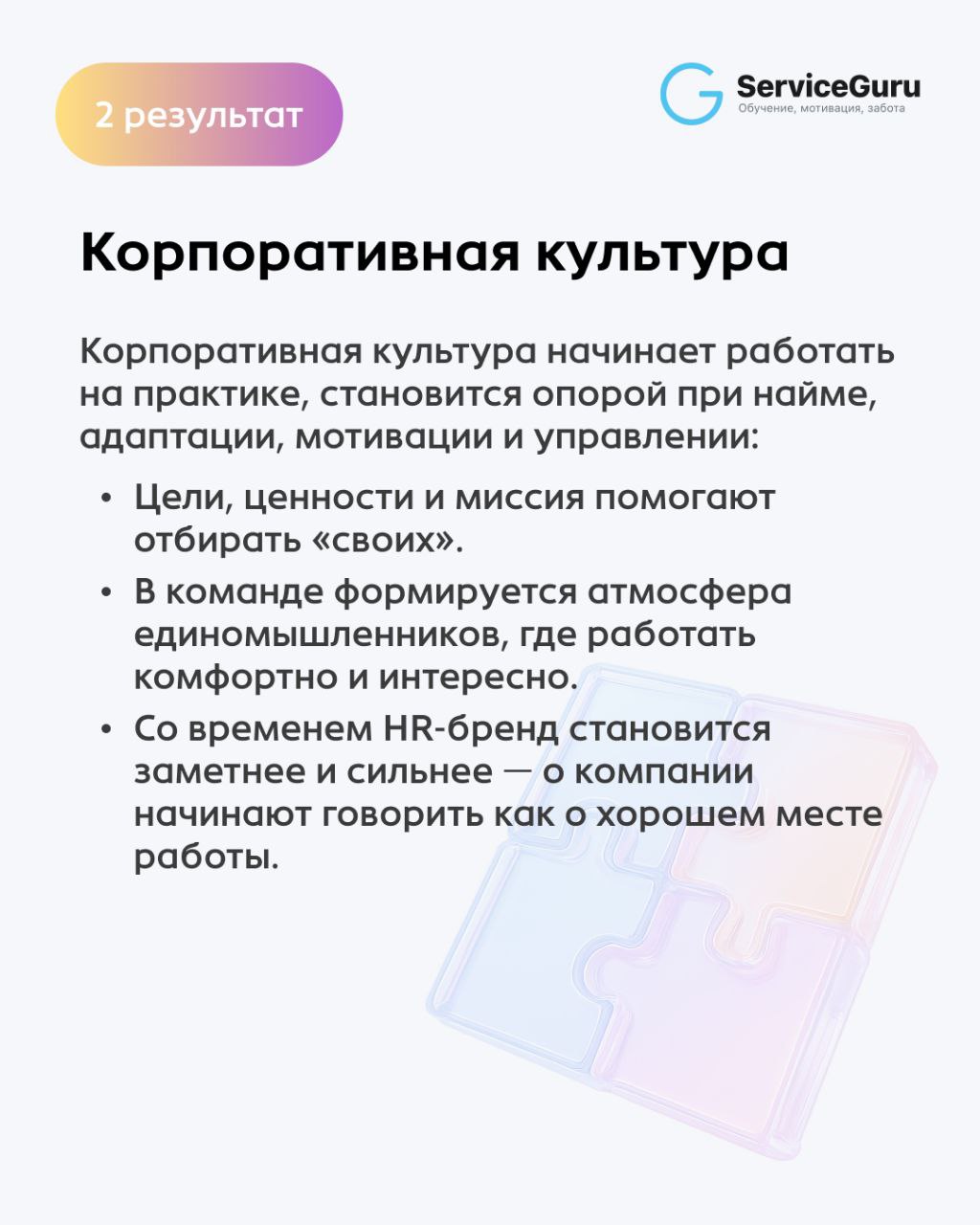 Когда обучение становится системой, меняется не только команда, но и бизнес 🥇
Анастасия Егорова, основатель Международной школы wow‑сервиса RESTORADO, выделила 5 реальных результатов, которые мы видим... | Сетка — социальная сеть от hh.ru