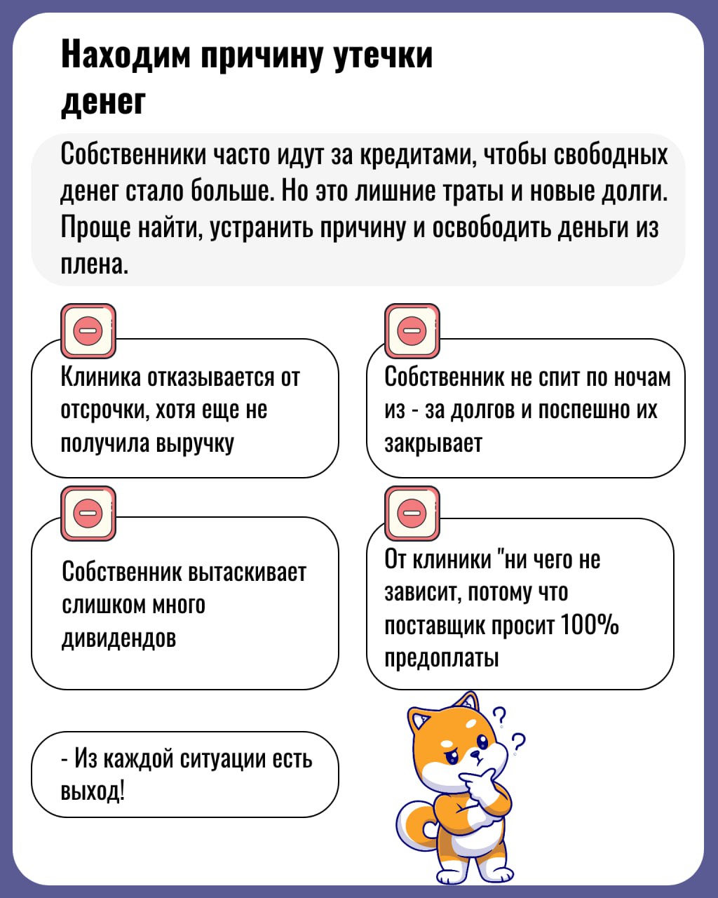 🍰 Порой ветеринарная клиника растёт словно на дрожжах: пациентов и операций становится больше, а вот денег — меньше… Так бывает, когда бизнесу не хватает свободных средств | Сетка — социальная сеть от hh.ru