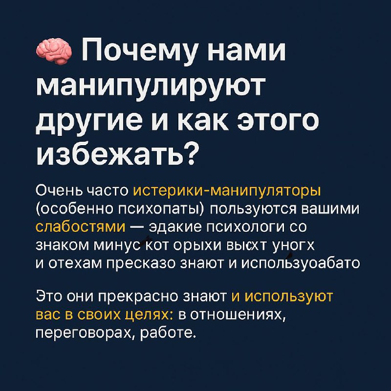 и состояние родителя.
🙃 Поверьте, пару раз проделав это — вы станете неинтересны манипулятору.
С вами как-то скучно будет играть | Сетка — социальная сеть от hh.ru