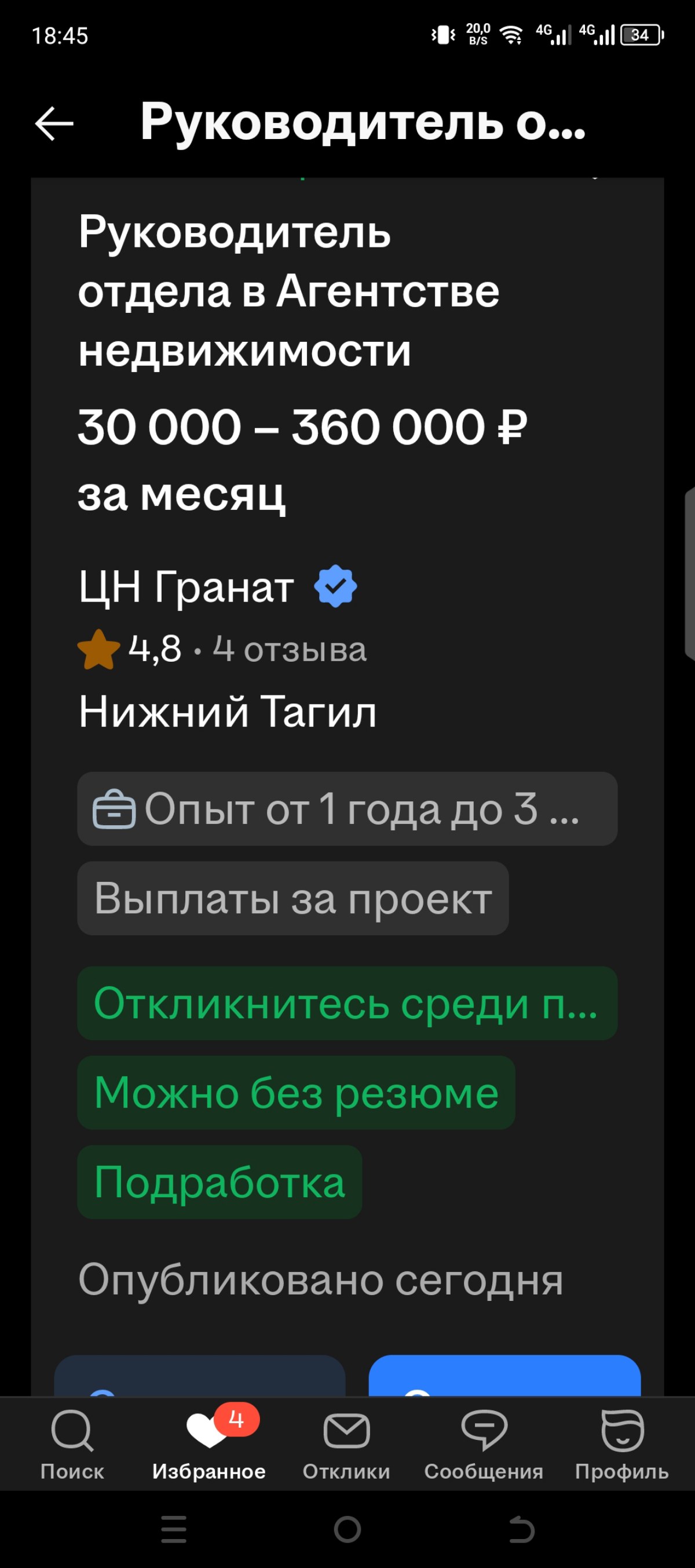 Все чудесатее и чудесатее... | Сетка — социальная сеть от hh.ru