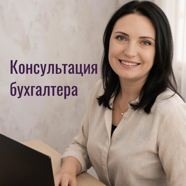 Сложные бухгалтерские вопросы?
Разберу за 24 часа! | Сетка — социальная сеть от hh.ru
