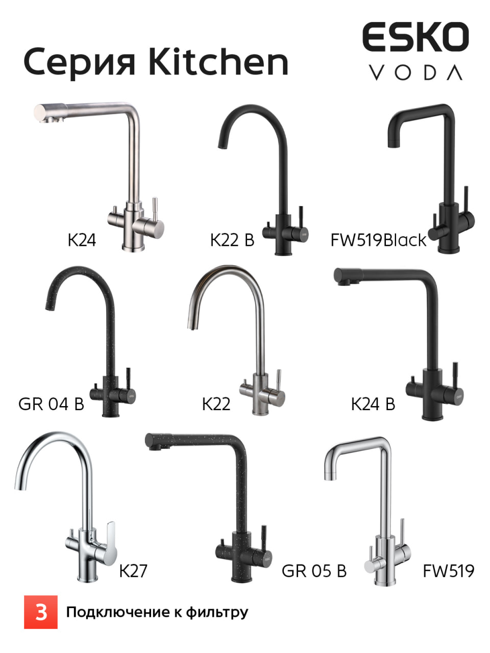 🍴 Серия Kitchen — всё, что нужно для кухни
Мы собрали кухонные смесители из коллекций ESKO и VODA и распределили их не по названиям, а по главному параметру выбора — по тому, что действительно важно п... | Сетка — социальная сеть от hh.ru