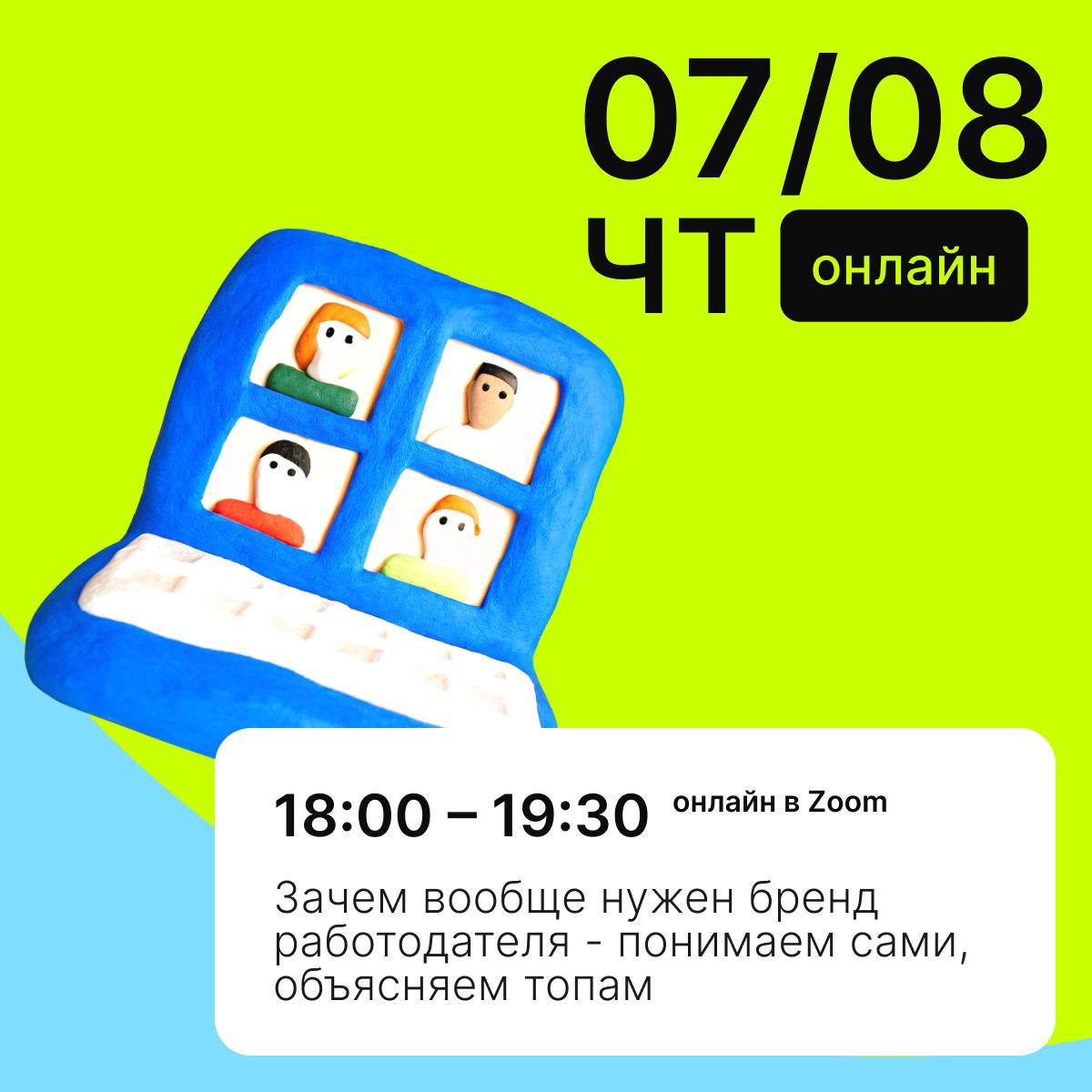 ⚪️Кружок. Август.⚪️
Приглашенный спикер месяца — Наташа Губарева, Head of R&D HR-marketing Team at Yandex// автор канала Моя жизнь в IT | Сетка — социальная сеть от hh.ru
