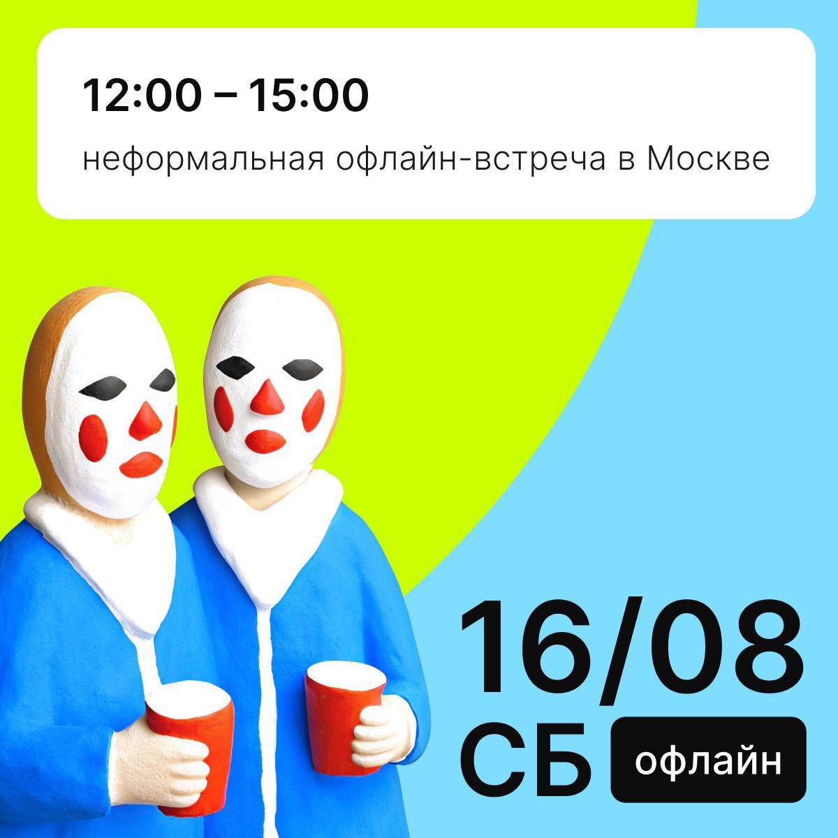 ⚪️Кружок. Август.⚪️
Приглашенный спикер месяца — Наташа Губарева, Head of R&D HR-marketing Team at Yandex// автор канала Моя жизнь в IT | Сетка — социальная сеть от hh.ru