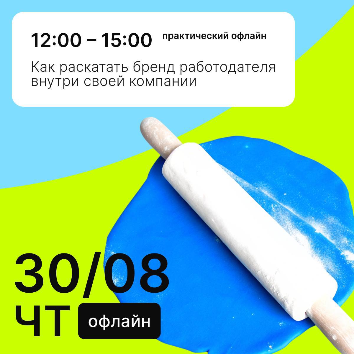 ⚪️Кружок. Август.⚪️
Приглашенный спикер месяца — Наташа Губарева, Head of R&D HR-marketing Team at Yandex// автор канала Моя жизнь в IT | Сетка — социальная сеть от hh.ru