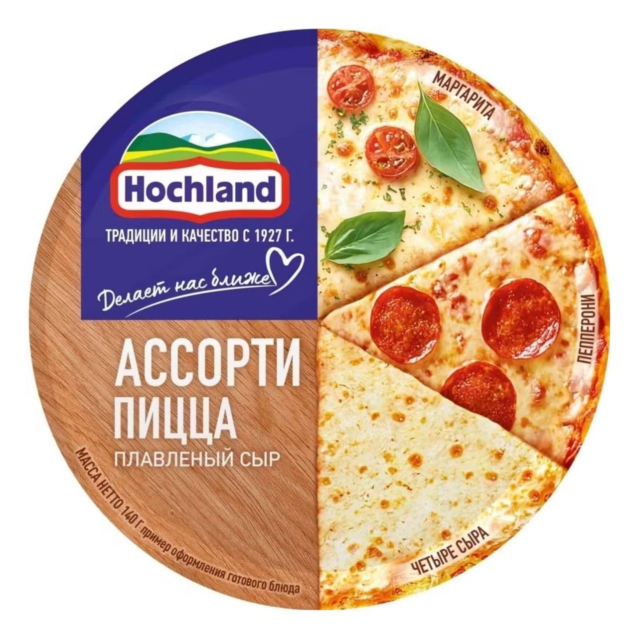 В России появился сыр Hochland со вкусами трёх пицц. В одной упаковке сразу три вкуса:
— Маргарита с томатами и базиликом;
— Пепперони с остро-пряными специями;
— Четыре сыра | Сетка — социальная сеть от hh.ru