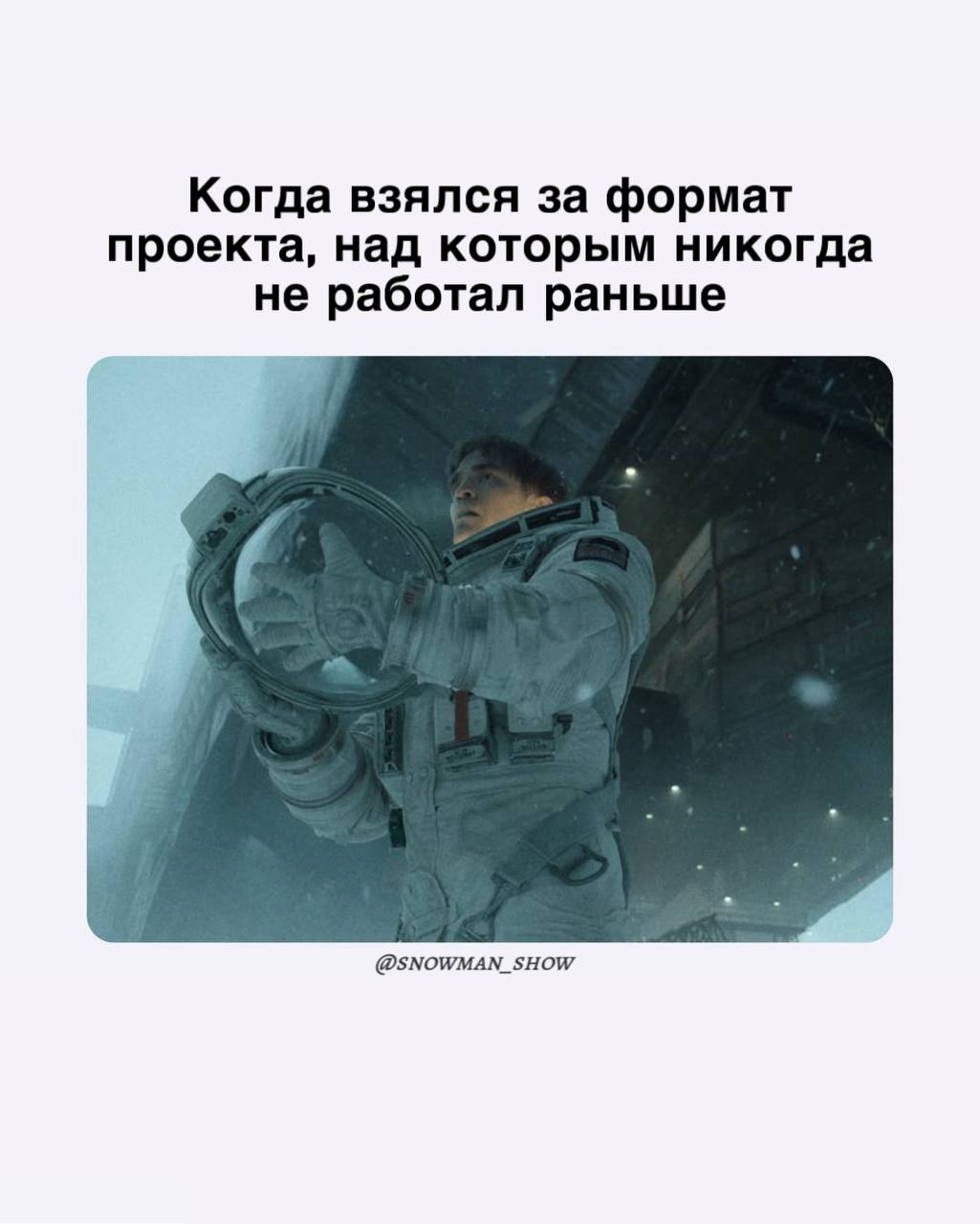 Работа - работой, а праздник - это глоток воздуха среди каждодневной рутины 🔥
@voltoshow создаем шоу на мероприятия, которые останутся в памяти и в сердце как вас, так и ваших гостей надолго✨
Это мы т... | Сетка — социальная сеть от hh.ru
